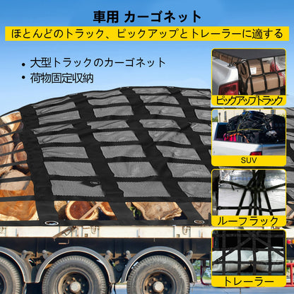 Cargo Net with Mesh, 8' x 6.7' Cargo Net for Pickup Truck Bed, Heavy Duty Cargo Nets with Cam Buckles & S-Hooks & Cross Strap, Truck Bed Cargo Net for Trailer SUV Jeeps(96" x 80")